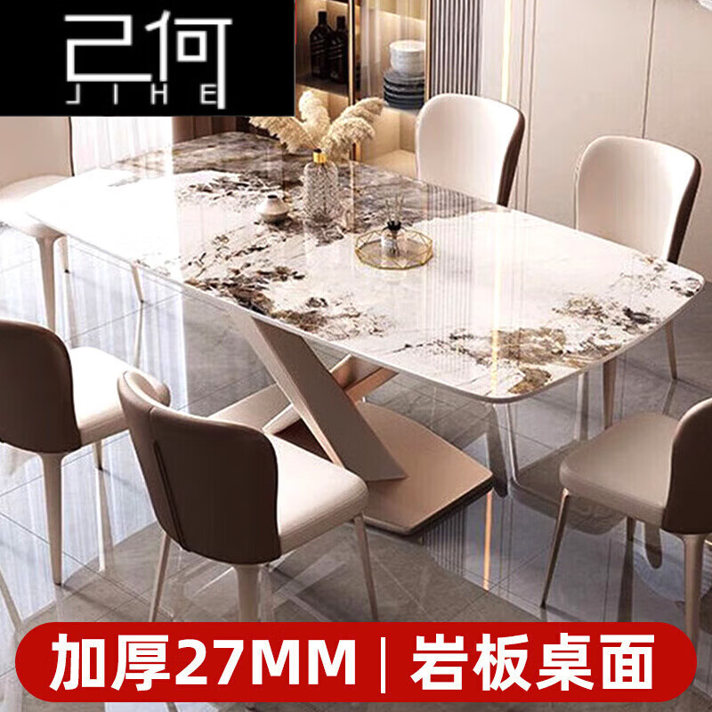 己何2024新款岩板餐桌椅组合家用现代长方形小户型西餐厅吃饭桌子 亮光羊脂白玉+玫瑰金腿[单桌] 120*70*75