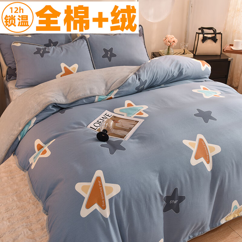 秋冬全棉加絨被套單件a純棉b法蘭絨保暖牛奶珊瑚絨單面絨學生被罩 星辰一面棉一面絨 160*210cm單件被套全棉加絨