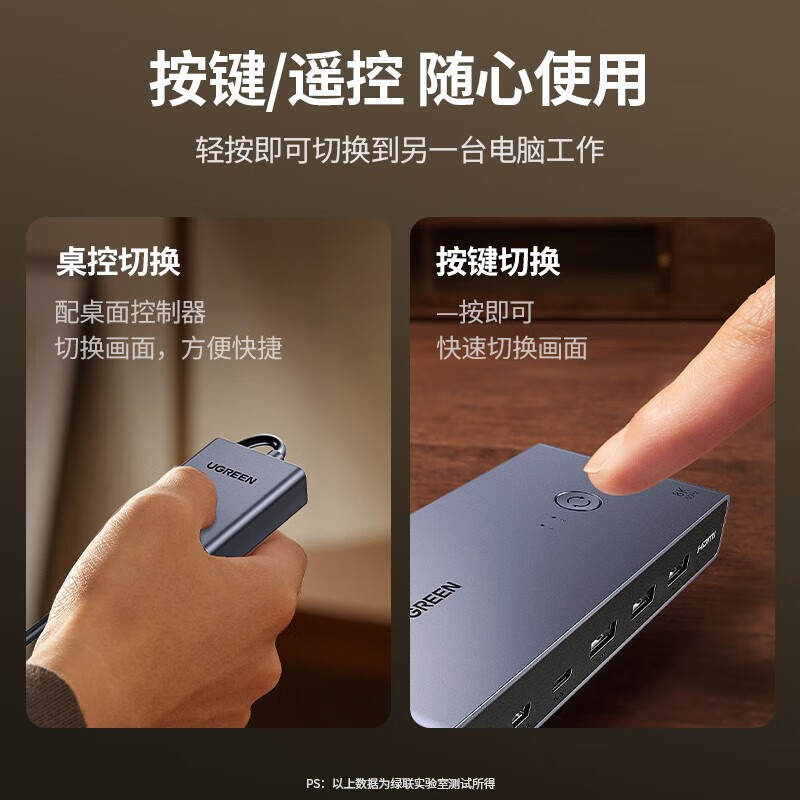 绿联 KVM切换器2进1出 HDMI2.1切换器二进一出8K60Hz高清切屏器USB打印机共享器 HDMI2.1KVM切换器【2进1出】25124