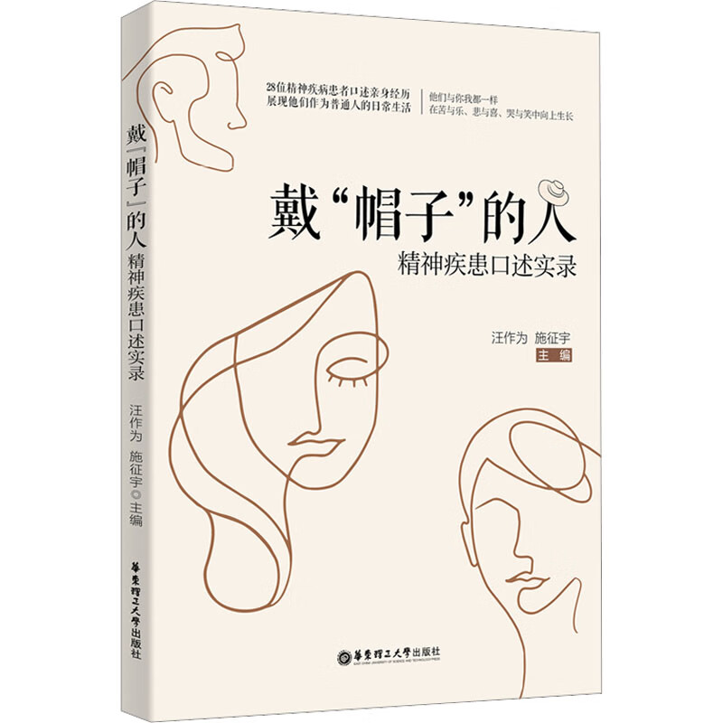 戴