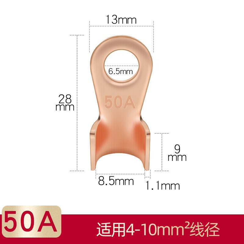 汇君（HUIJUN） 紫铜开口鼻铜鼻子铜线耳 接头 紫铜接线端子国标加厚接线鼻  OT-50A  10只
