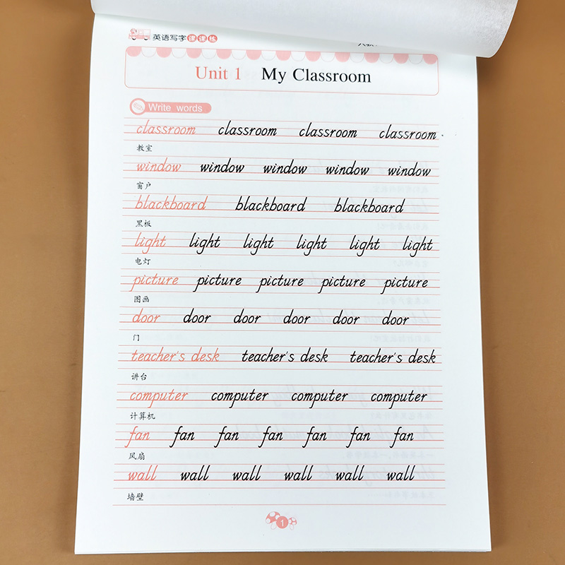 四年级上册英语字帖 练字写字课课练 带蒙纸人教pep版小学生英语教材