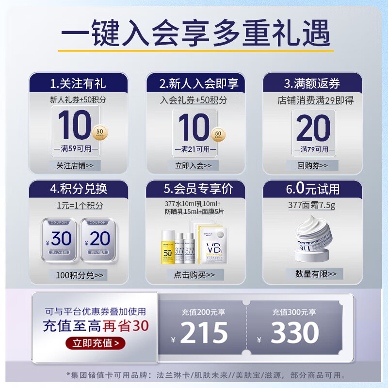 肌肤未来125美白匀亮精华水乳套装烟酰胺护肤补水保湿提亮淡斑节日送礼 【体验装】水30ml+乳30ml