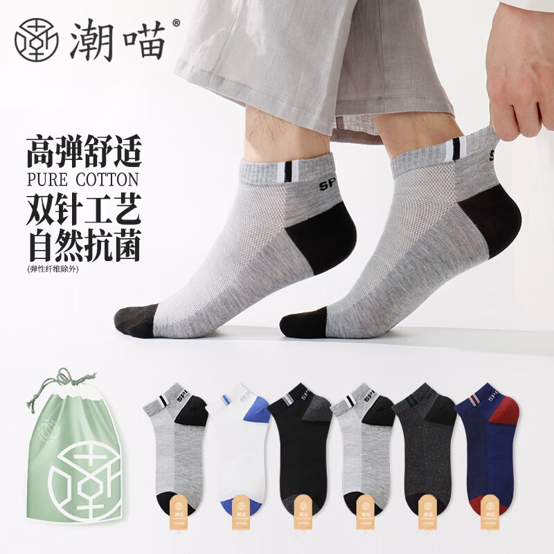 在网上购物怎么查休闲袜历史价格的|休闲袜价格走势图