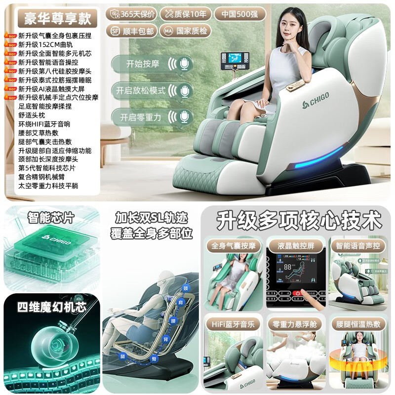 志高（CHIGO）按摩椅家用SL加长导轨多功能舒适智能豪华太空舱多功能全身零重力沙发椅送爸爸妈妈父母亲礼物 152导轨-精钢机械手-筋膜硅胶机械手-灰 送爸爸妈妈长辈爱人生日节日实用礼物