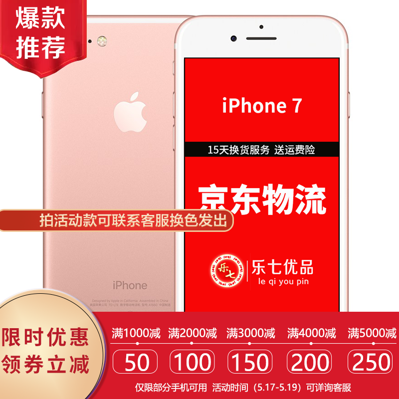 【二手95新】Apple iPhone7 苹果7 二手手机 玫瑰金色 128G 全网通