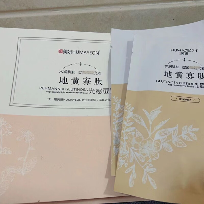fsyrtvlv嬛美妍地黄寡肽光感面膜30片/盒装  1盒30片