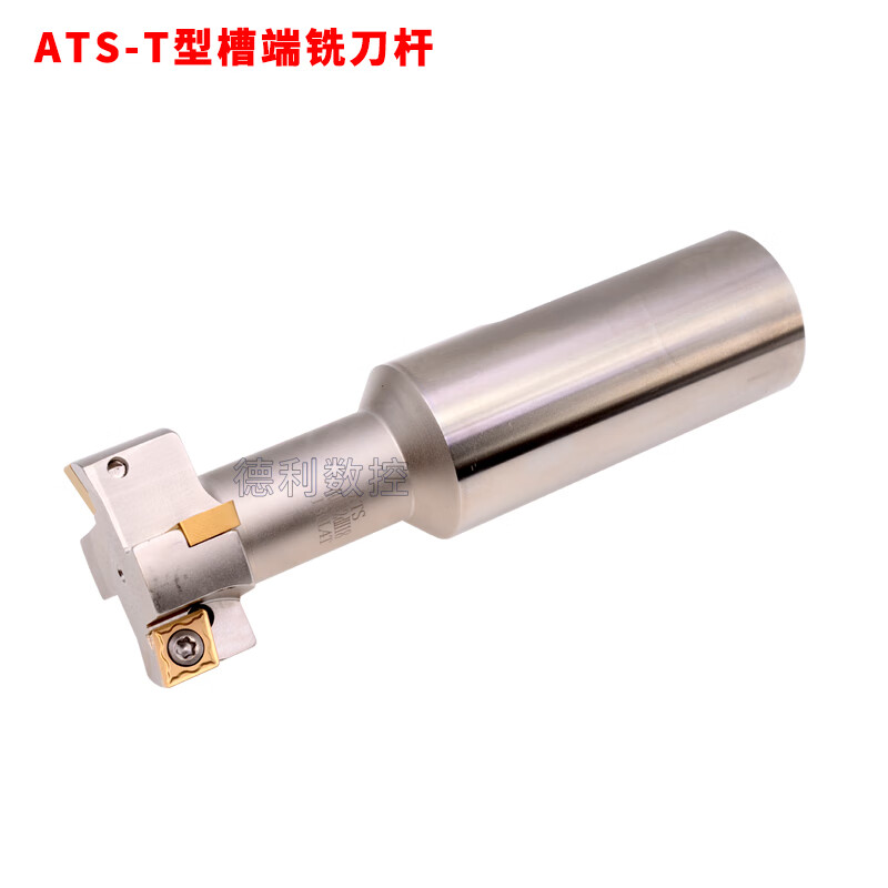 定制适用直柄t型槽铣刀杆cnc侧铣开槽ats三面刃加工中心数控铣刀杆t型