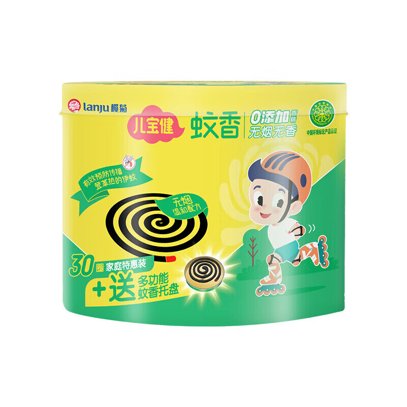榄菊 蚊香 儿宝健筒装蚊香30圈含支架 无烟无香 成分安心 有效驱蚊