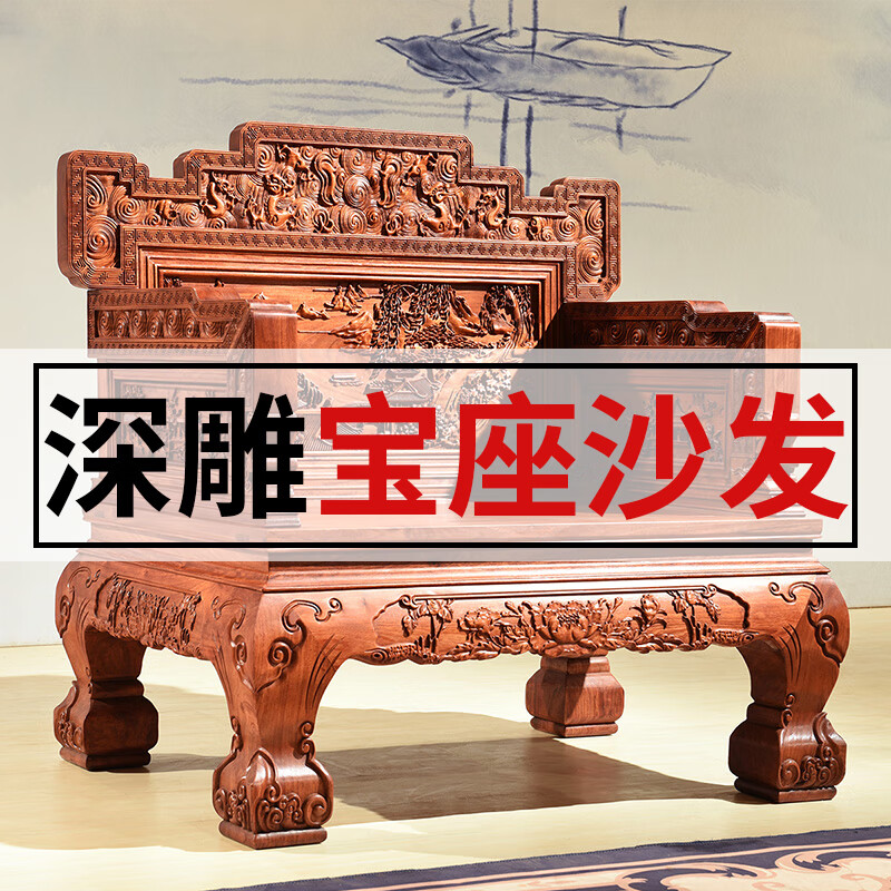 天匠奇材红木家具缅甸花梨(学名:大果紫檀)全实木沙发客厅中式仿古典加厚深雕全榫卯 刺猬113七件套深雕宝座沙发