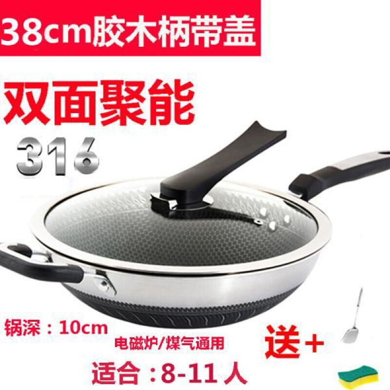 萌依儿不锈钢大锅超大号 抄莱锅 36/38/40/cm不粘锅炒锅家用大号31的