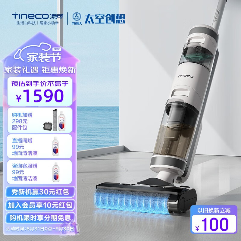 添可芙万PRO和添可2.0LED区别（添可芙万Pro AE洗地机用来看真相）