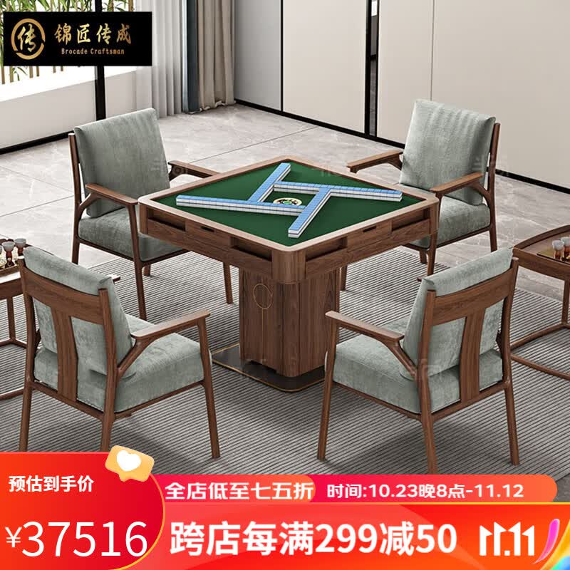锦匠传成 全实木麻将桌椅组合餐桌两用北美黑胡桃木全自动电动降噪麻将机 北美黑胡桃木一桌四椅+2边几属于什么档次?