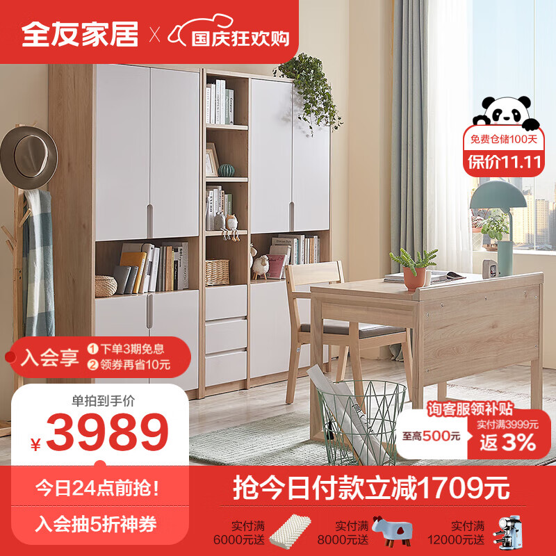 全友家居 书柜书桌架 北欧双色混搭实木框架书桌椅书柜组合125707使用感如何?