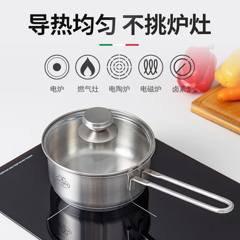 巴拉利尼（BALLARINI）意大利小奶锅进口不粘奶锅不锈钢宝宝辅食汤锅泡面锅 55cm  佛罗伦萨系列18CM奶锅