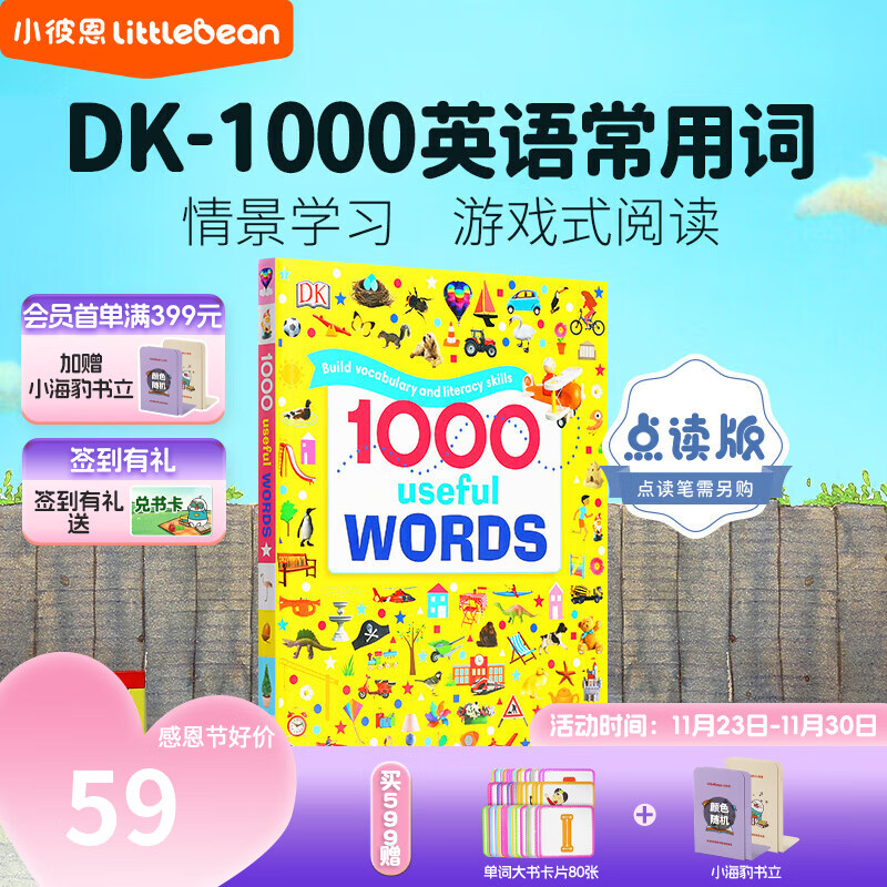 凯迪克图书 点读版DK 1000个常用的单词 场景认知图解式词典英语原版词汇积累 2-6岁 DK1000常用词