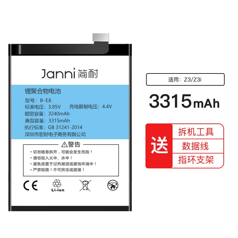 怎么看京东手机电池最低价|手机电池价格走势图