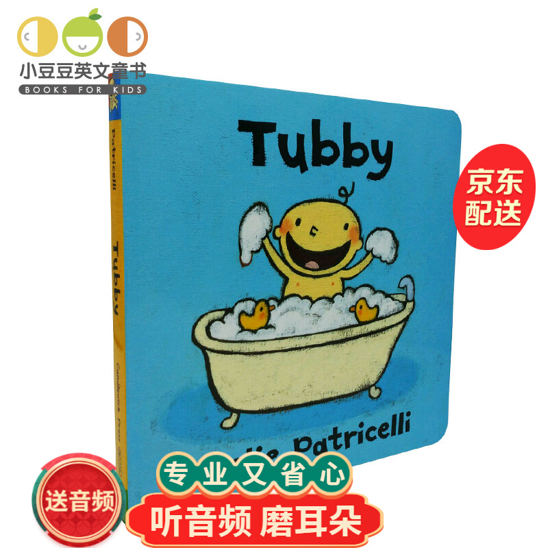 英文原版绘本 tubby胖墩儿洗澡 一根毛小毛孩系列 名家leslie patric