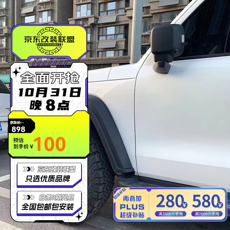 坦克300改装轮毂 长城炮 牧马人 帕杰罗 普拉多 BJ40五十铃DMU-X 17寸 复古内防脱轮毂 哑黑色 17X8.5J高性价比高么？