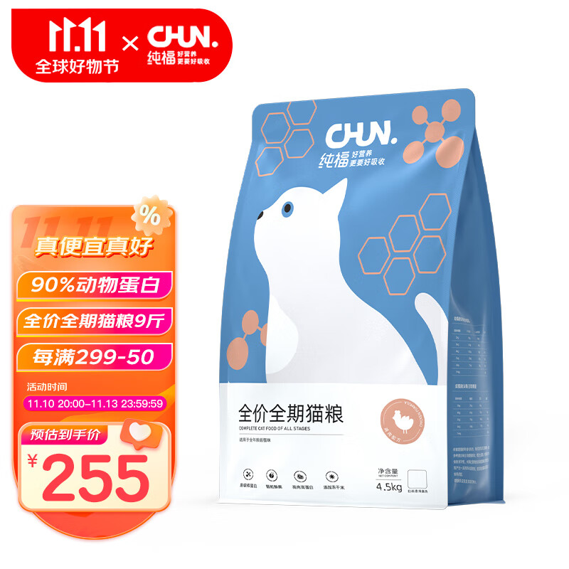 怎么查猫干粮的历史价格|猫干粮价格历史