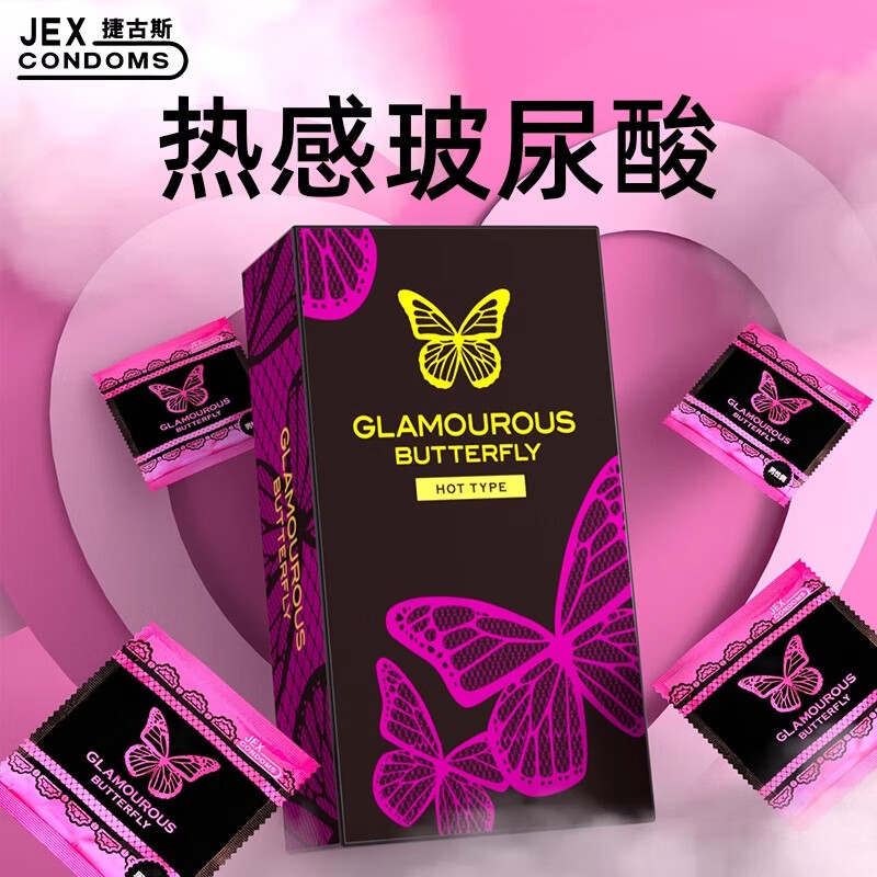JEX捷古斯 超薄避孕套安全套蝴蝶热感顺滑6只装 温泉套湿润 计生用品