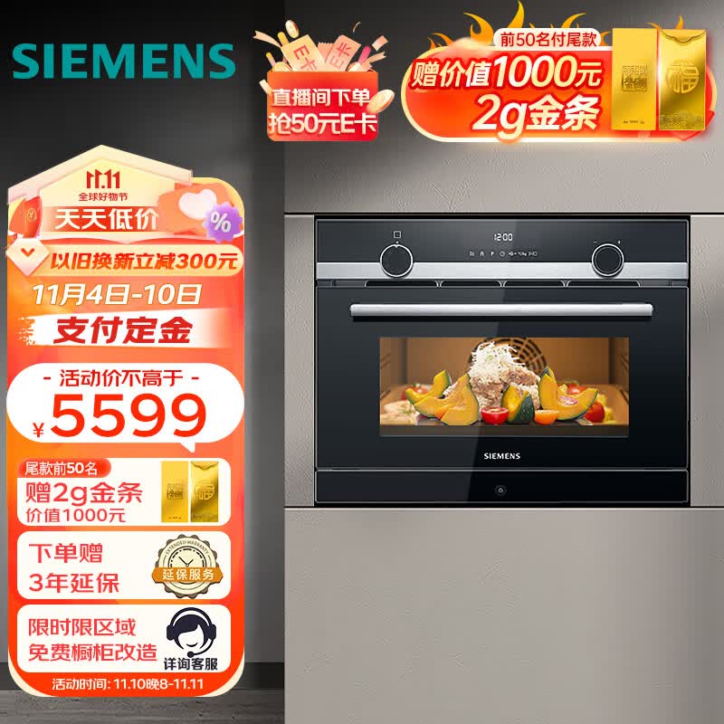 西门子（SIEMENS）嵌入式微蒸烤一体机 蒸箱烤箱微波炉 微蒸烤炸四合一 智能烤箱家用 CP565AGS1W使用感如何?