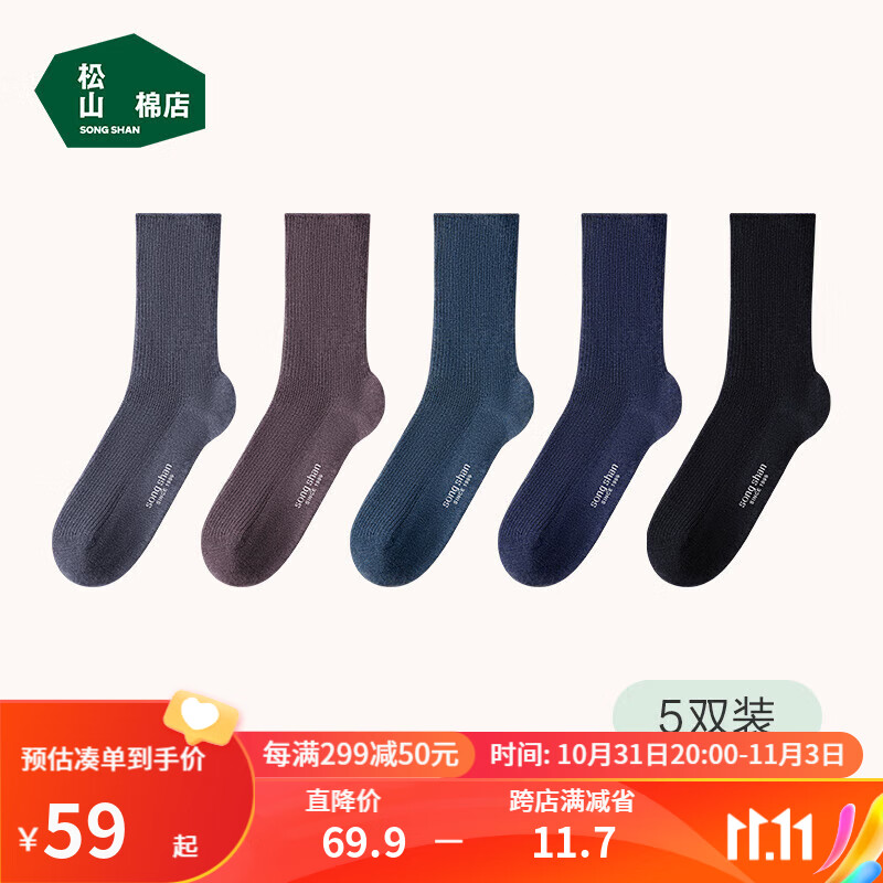 松山棉店彩色罗纹情侣袜【男长筒】黑+深灰+炭灰+宝蓝+蓝灰均码高性价比高么？