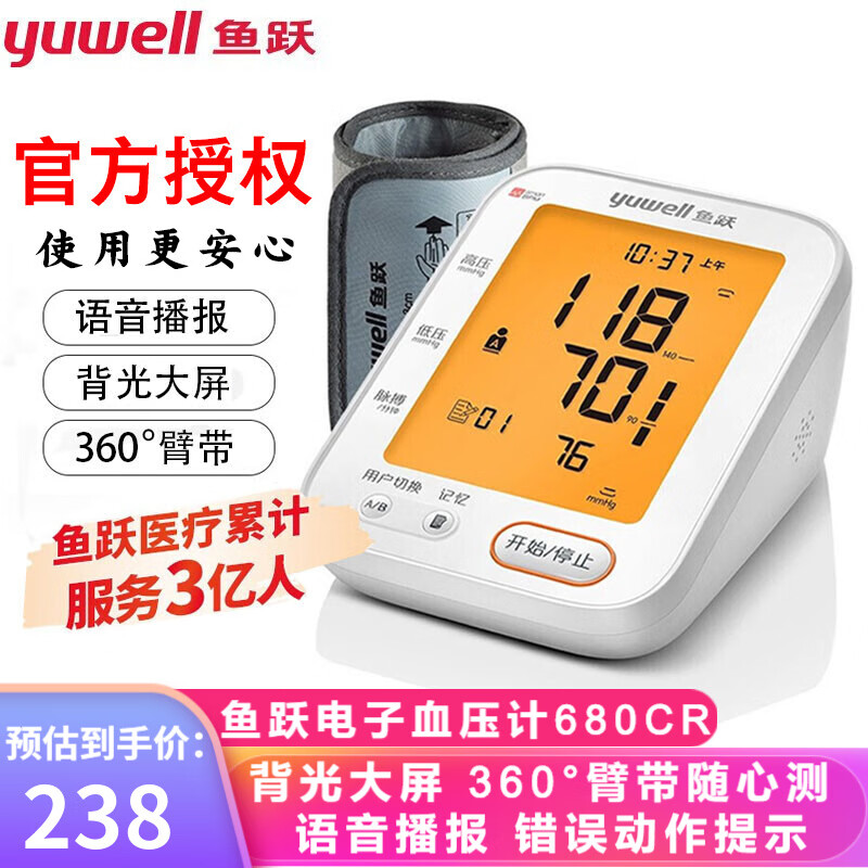 如何选择一款好用、准确的血压计?价格趋势分析推荐鱼跃品牌