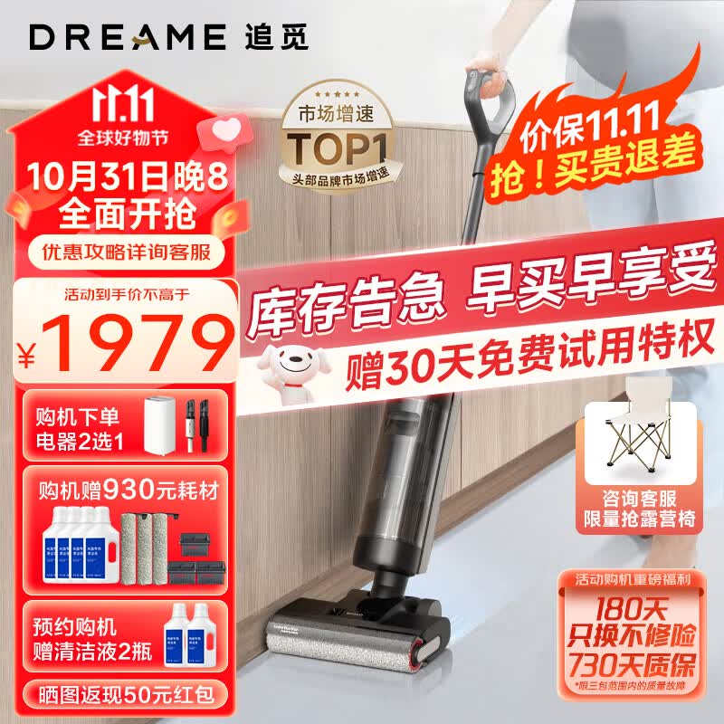 追觅无线洗地机h12 pro plus 全自动智能洗拖吸一体机加自动清洗 滚刷烘干 双贴边大吸力拖地机 洗涤机 【2023新品】H12 Pro Plus怎么看?