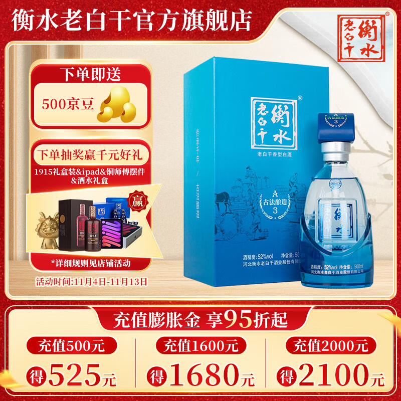 怎样查询京东白酒产品的历史价格|白酒价格比较