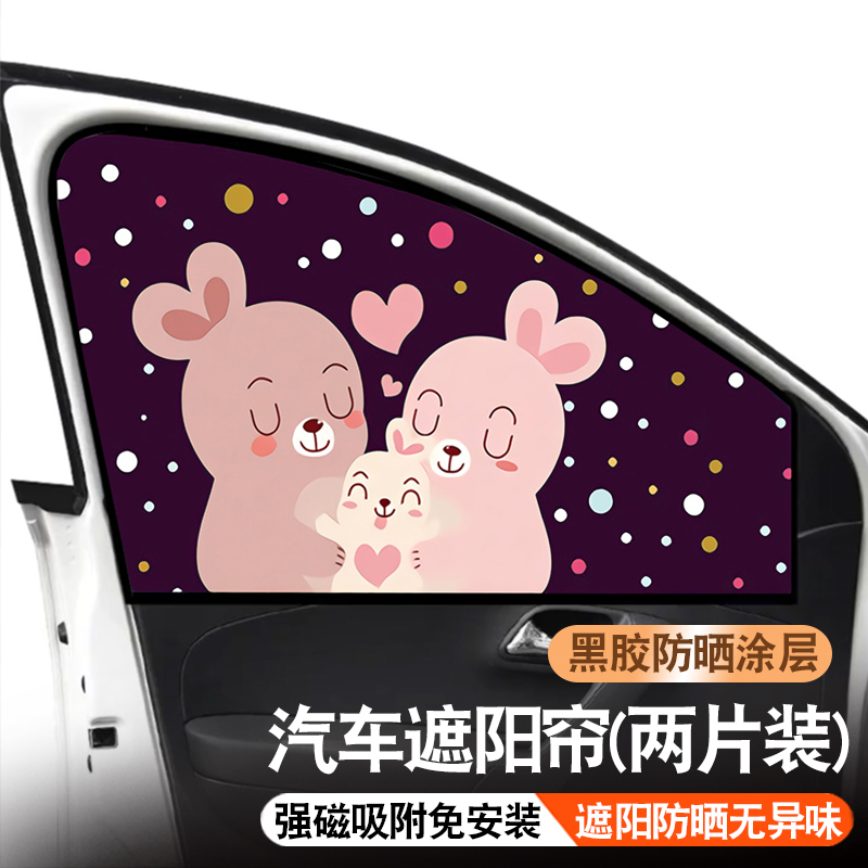 分析看看越野兵遮阳帘汽车窗帘测评好不好？入手前要知道