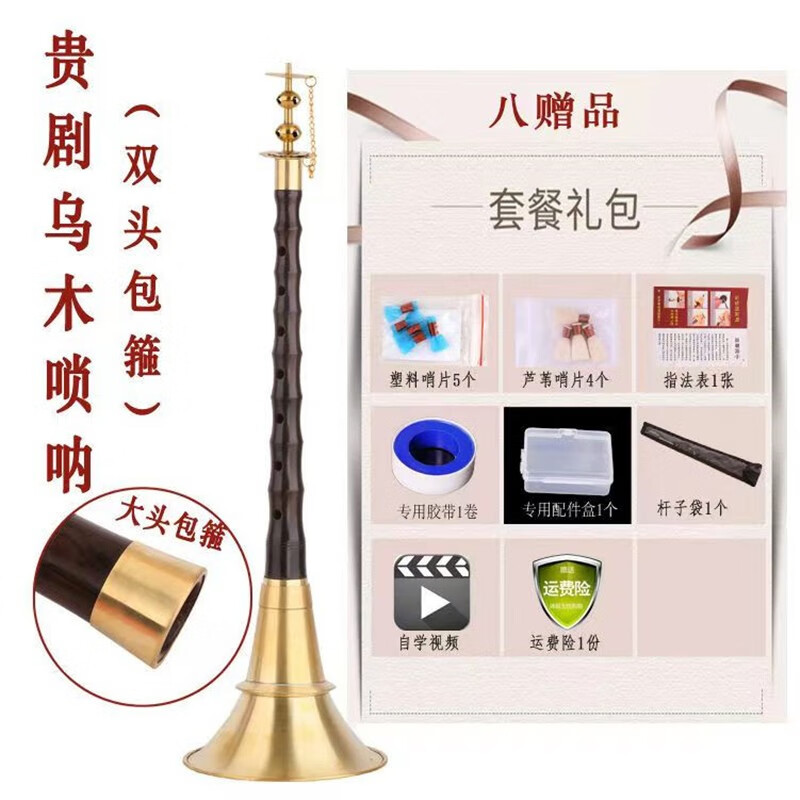 手机查唢呐京东历史价格|唢呐价格走势