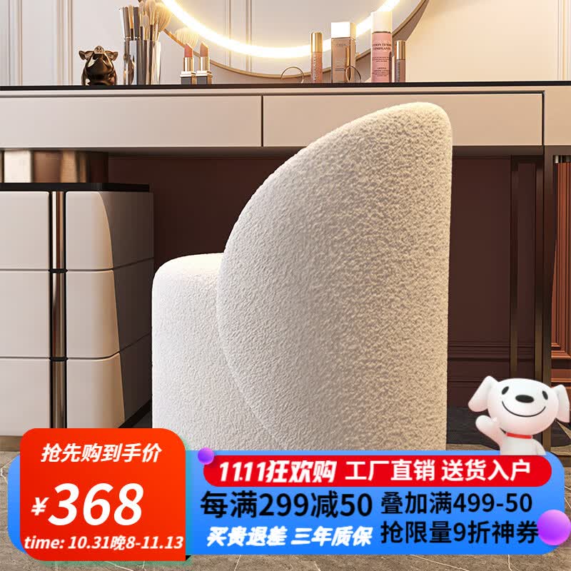 墨素 卧室化妆凳轻奢梳妆凳家用椅子极简靠背梳妆台凳子网红ins妆椅 (可旋转)拇指凳羊羔绒【米白色】怎么看?