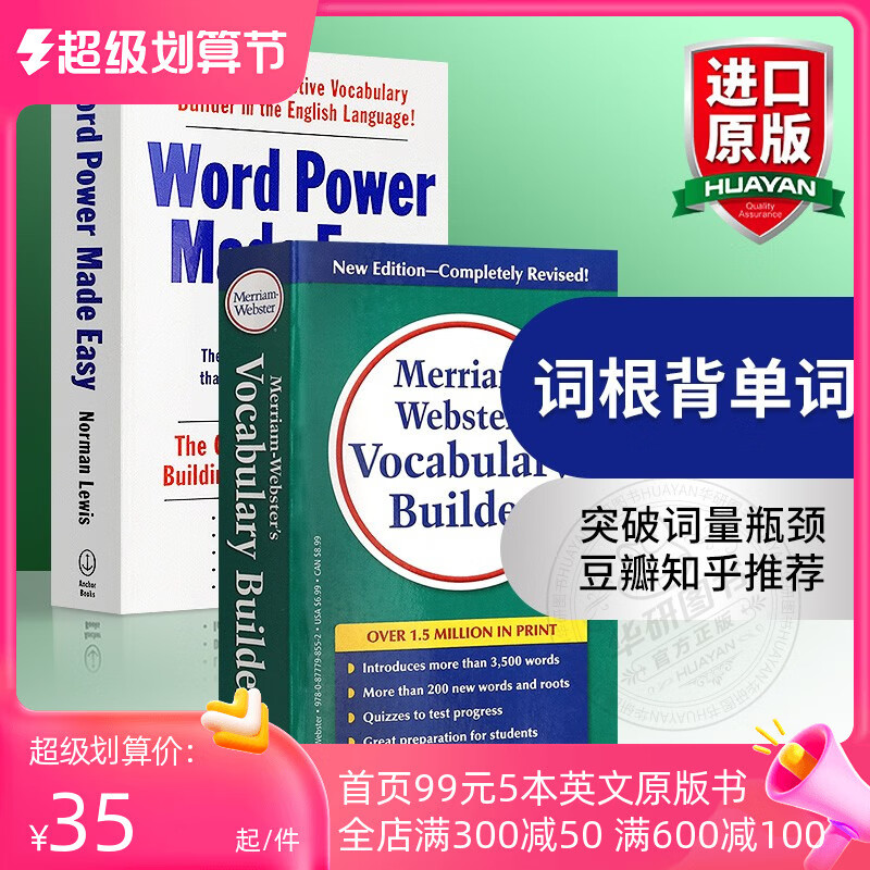 wordpowermadeeasy单词的力量+韦小绿韦氏字根词根词典MerriamWebster's 选择正确的词