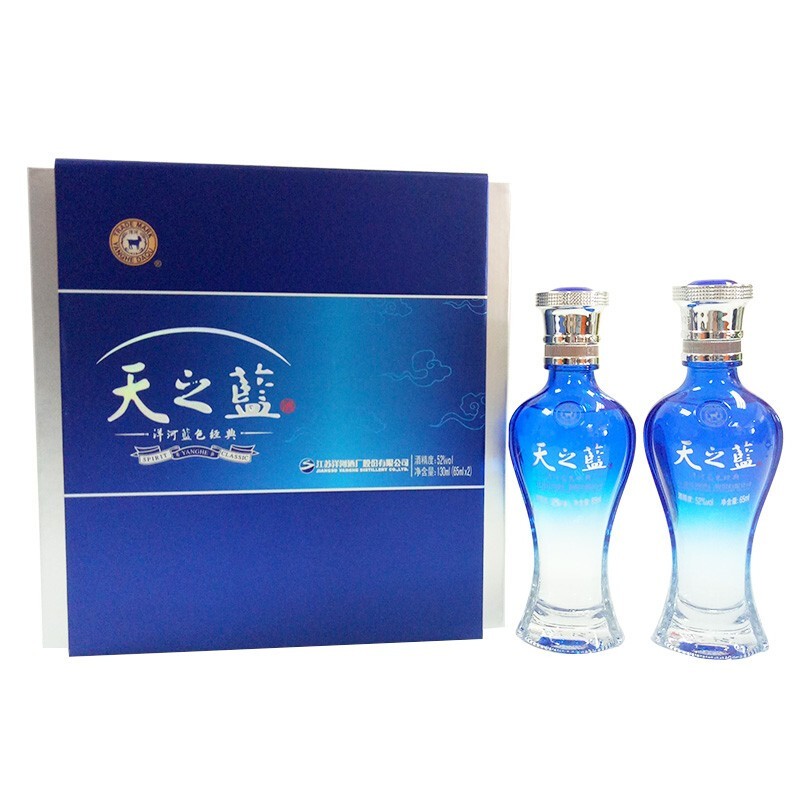 洋河蓝色经典小酒版系列 海之蓝天之蓝梦之蓝65ml绵柔浓香型小瓶装