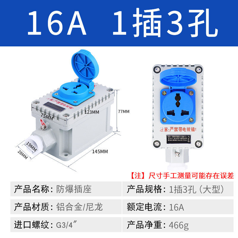 防爆插座九孔防爆插座220v工业级户外防水接线板明装暗装5孔多孔86型