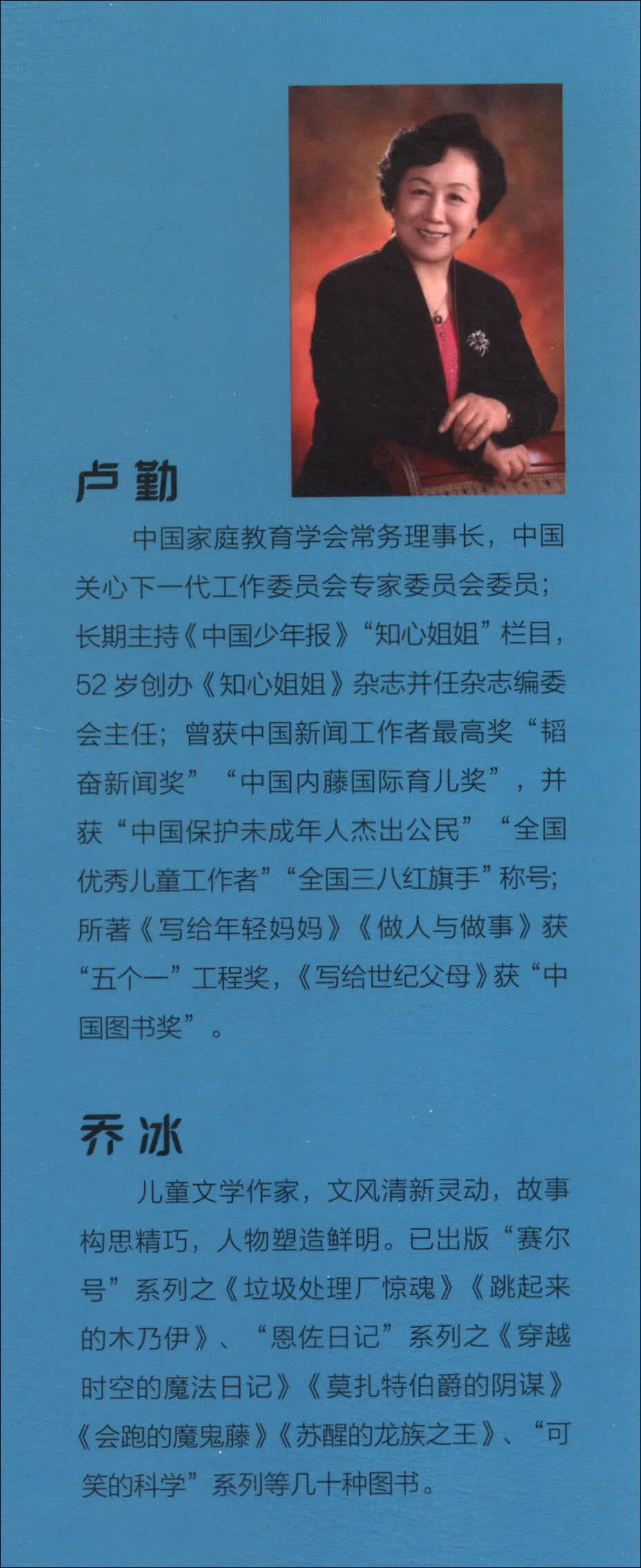 好孩子心灵成长科普漫画·每天进步多一点（16开四色平装）详情图