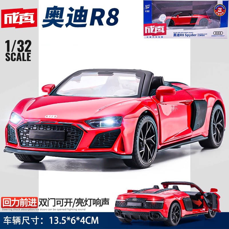 翊玄玩具 奥迪车模仿真合金汽车模型跑车儿童男孩玩具车模 奥迪r8敞篷