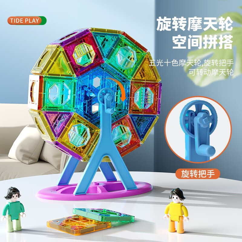 ����Դ����Ƭ��ͯ��������к�������ľƴ����������3-6���������� Ħ���ִ���Ƭ55pcs