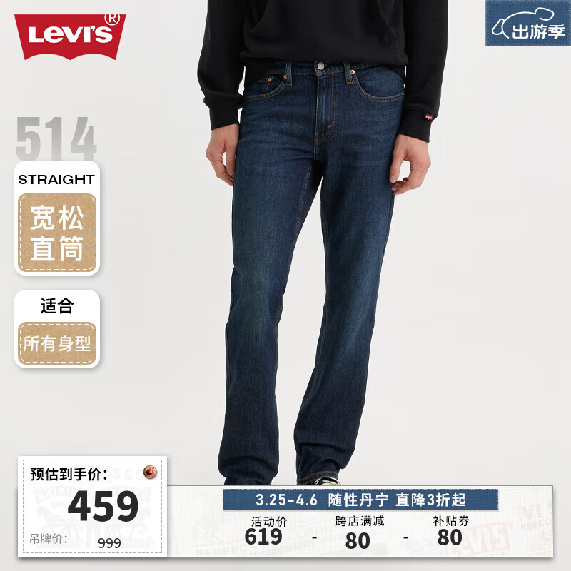 Levi's李维斯24春季新款514直筒男士牛仔裤修饰身型复古时尚百搭 蓝色 32  32