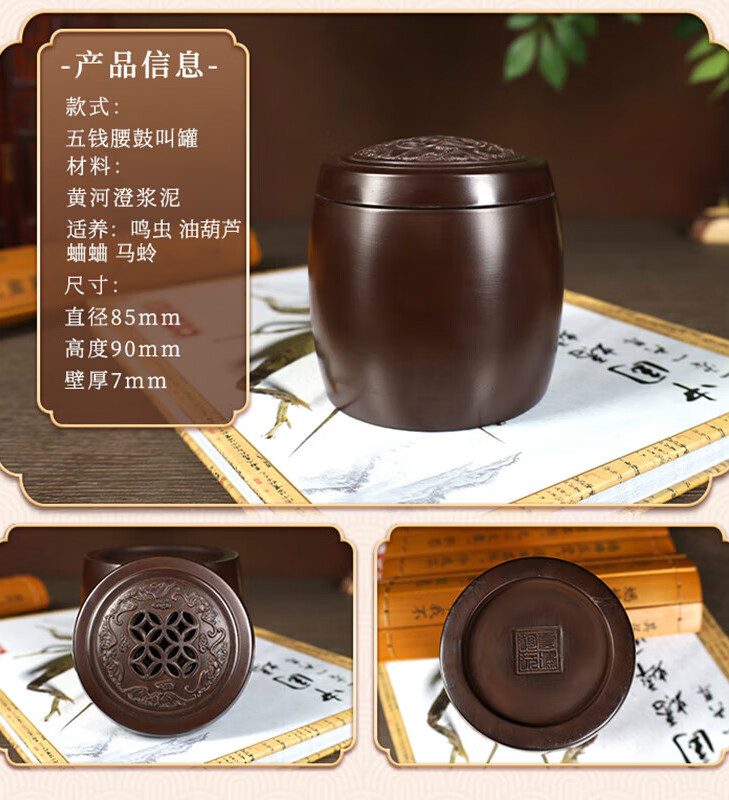 HKML黑虫油葫芦蟋蟀蛐蛐罐竹蛉马蛉鸣虫叫罐蝈蝈罐玩赏宁阳 五钱腰鼓已煮中药土塘底怎么看?