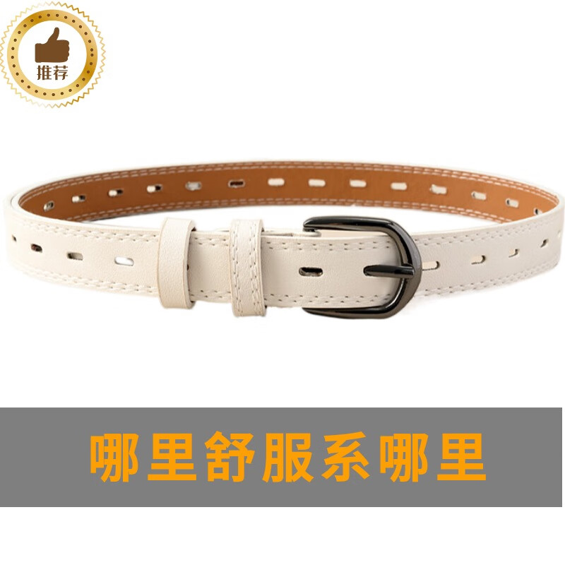 缇彩娜免打孔儿童腰带男童中小学生皮带礼服西裤西装针扣裤带初中生女童 白色 105cm