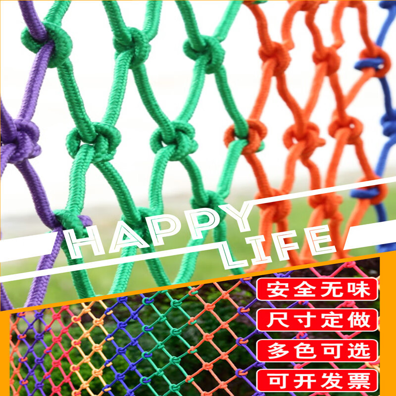 伍涵 楼梯防护网儿童彩色安全网麻绳网吊顶装饰网攀爬网尼龙围网 10毫米彩绳 15厘米孔