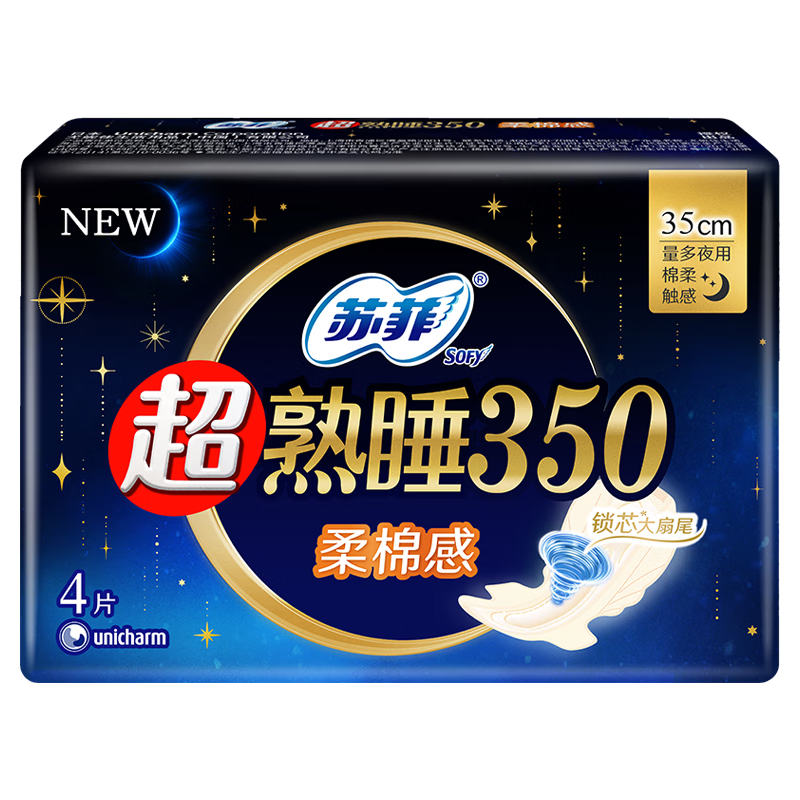 苏菲超熟睡柔棉感超长夜用卫生巾350mm 4片 加大尾扇量多防渗漏姨妈巾