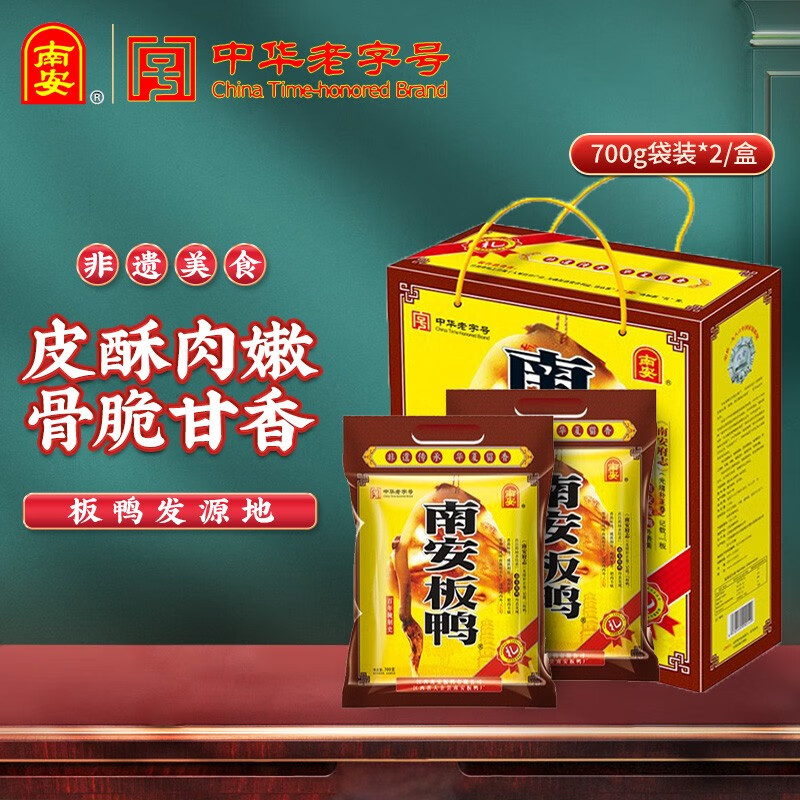 南安南安板鴨江西贛州特產(chǎn)臘鴨咸鴨手工風(fēng)干臘肉臘鴨腿臘味臘鴨子整只 1400g禮盒裝