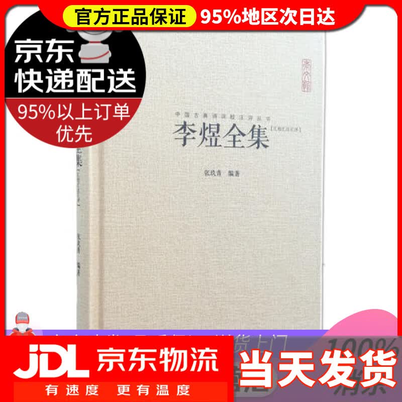 【送货上门】李煜全集