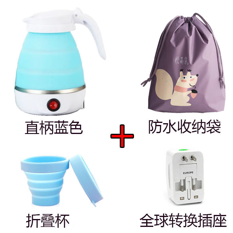 折叠电热水壶旅行硅胶迷你便携式烧水壶小型自动断电开水壶宿舍小艾