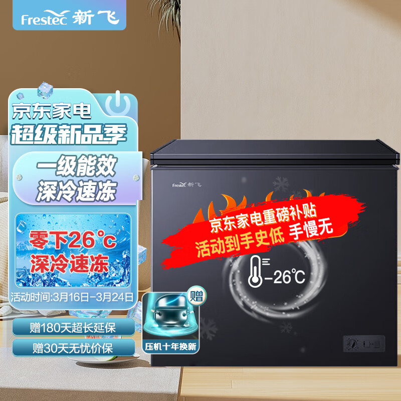 入手评测一下新飞BC/BD-202KAT/L商用冰柜感受如何，吐露实情曝光使用心得