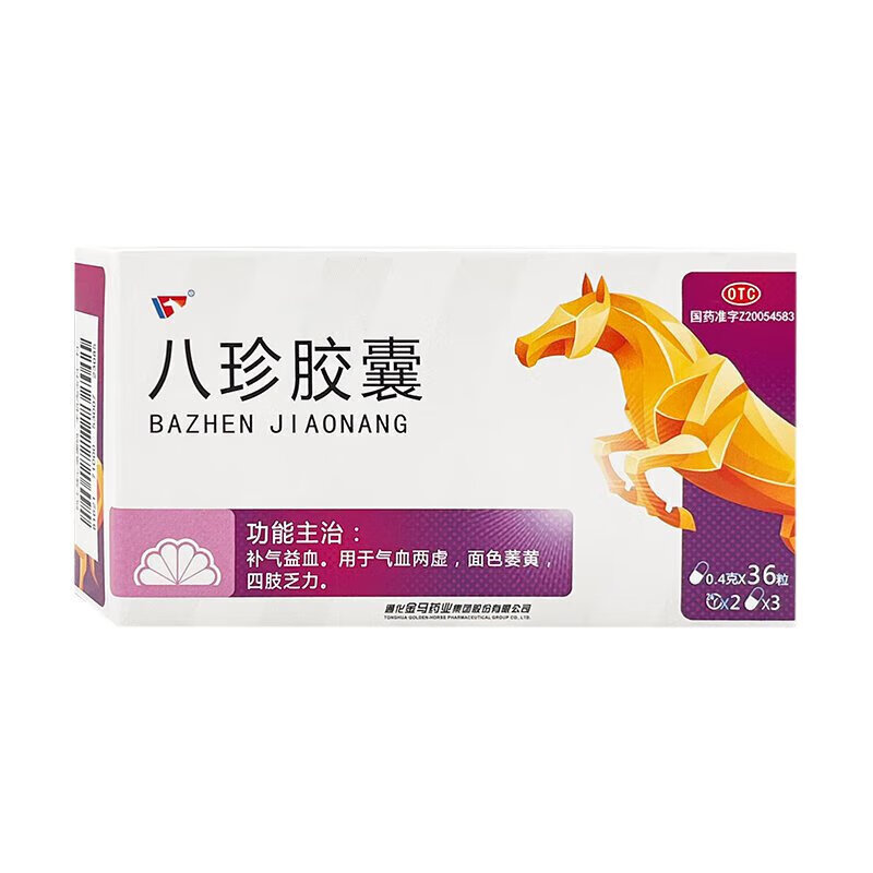 金马 八珍胶囊 0.