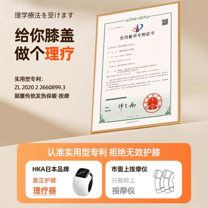 HKA 日本膝盖按摩器理膝部腿部膝关节按摩仪疗护膝老寒腿保暖加热敷老人父母爸妈送礼 六代智能升级按摩(一对)